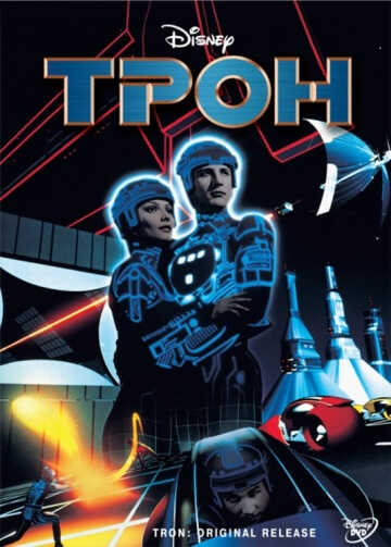 Забытая кинофантастика восьмидесятых: «Полёт навигатора», «Дух мщения» и прообраз «ВАЛЛ-И»