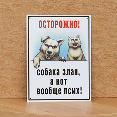 Я - ужас, летящий на крыльях...