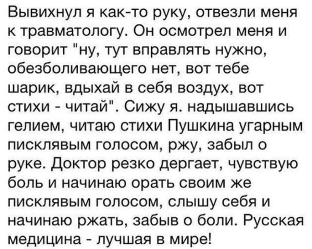Анекдоты, соц-сети, истории и картинки с надписями