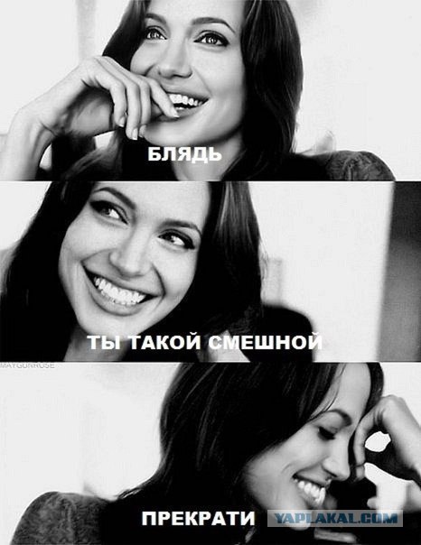 Послушай, что я тебе скажу, детка...