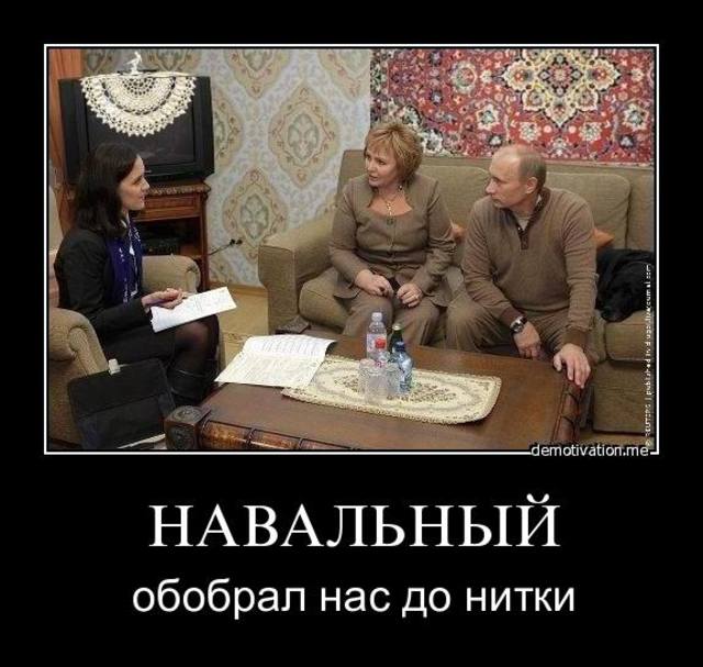 Лживые расследования ФБК