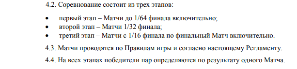 Чемпионат России по футболу, сезон 2019-2020