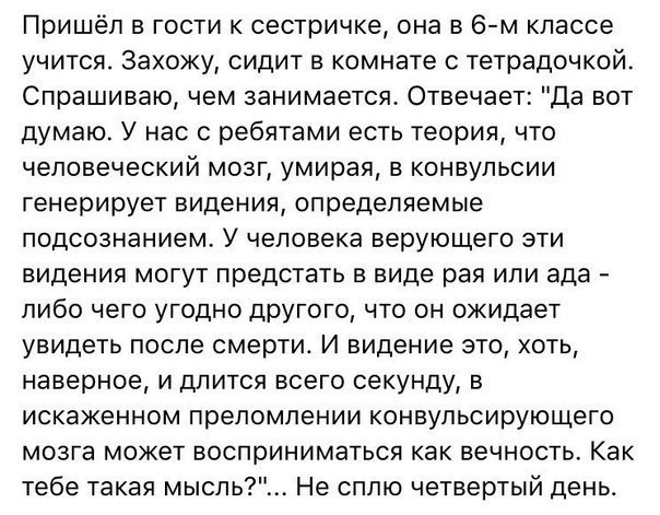 Околосмертный опыт: «Я умирала, и это было чудесно!»