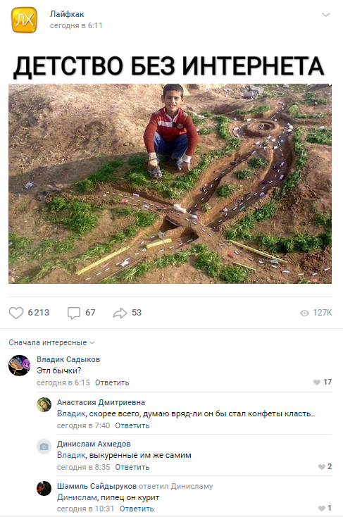 Подонковщина