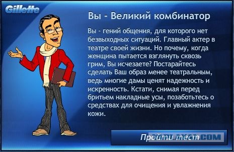 Тайное стало явным