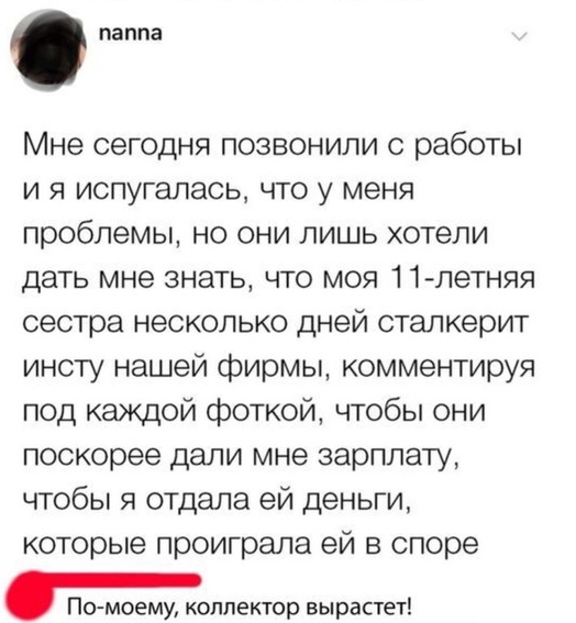 Забавные комментарии из социальных сетей 04.11.19