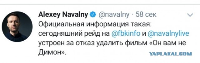В офисе ФБК выломали дверь и проводят обыск. Навального задержали