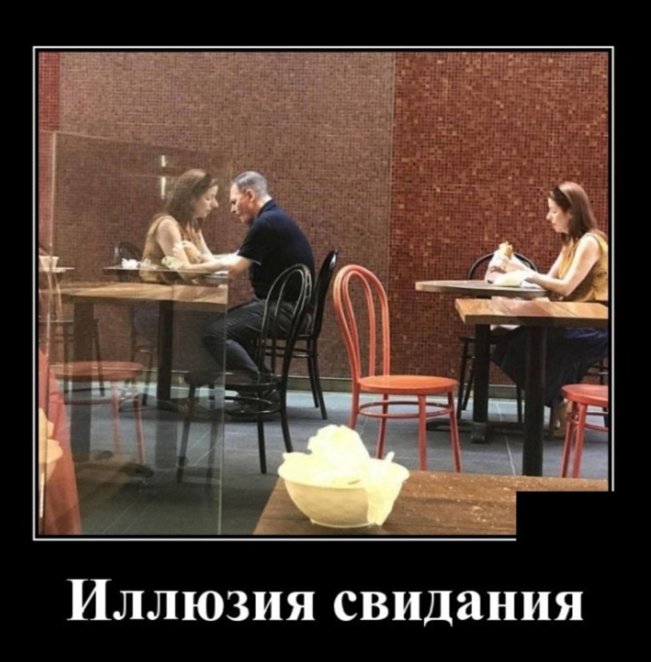 Свидание демотиватор. Свидание прикол. Смешное свидание. Мемы свидание вслепую. Первое свидание карикатура.