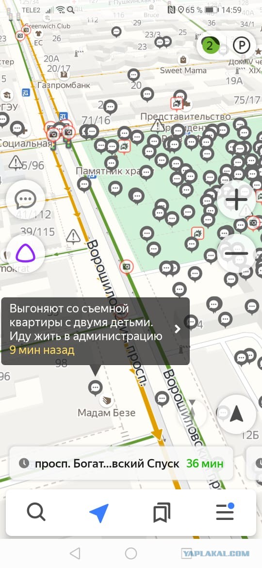 В Ростове жители устроили виртуальный митинг