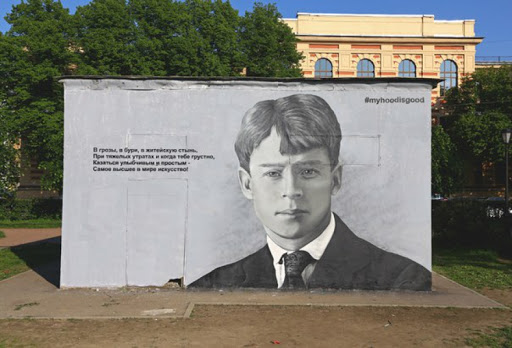 В Петербурге появилось граффити по мотивам "Криминального чтива"