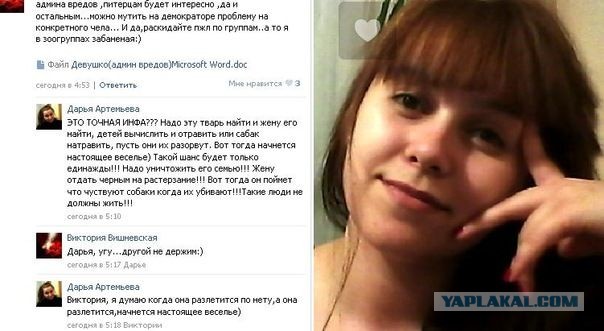 Онжеребенок