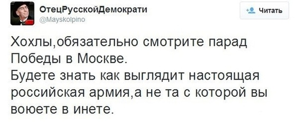 Парад победы