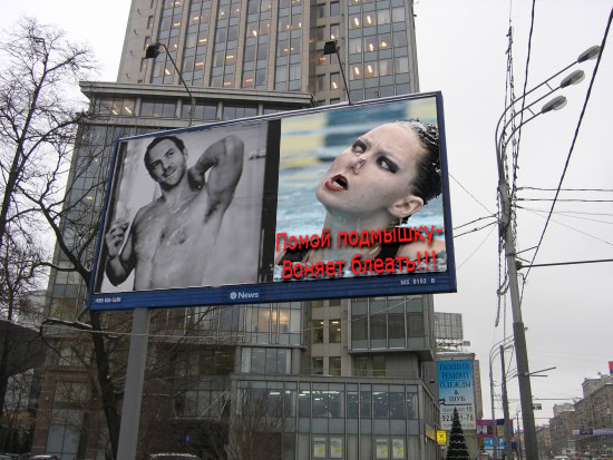Фотожаба: волосатая подмышка!