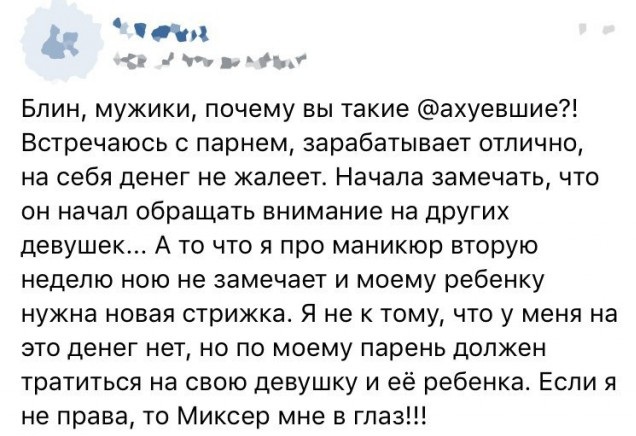 Кретизмы из сети 17.01.21