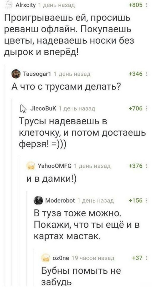Баянисто-небаянистый юмор 21.01.21