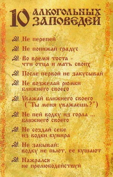 Алкопост  09.04.21