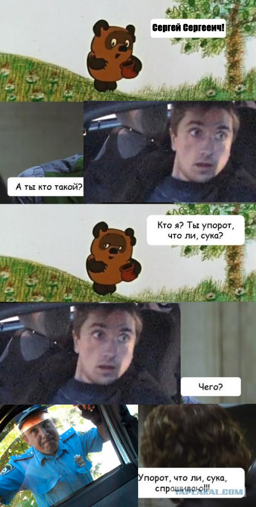 Упоротый Сергей Сергеич