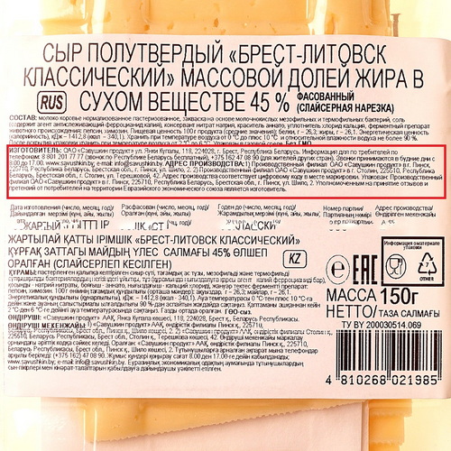 Половина сыра из петербургских магазинов оказалась фальсификатом