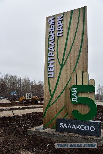 На набережной в центре Челябинска установили скульптуру за 10 миллионов из *овна и веток