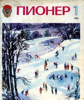 Журналы СССР