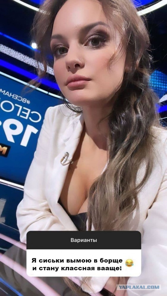 Телеведущая канала «Матч-Тв» в инсте поинтересовалась какой должен быть девиз идеальной женщины