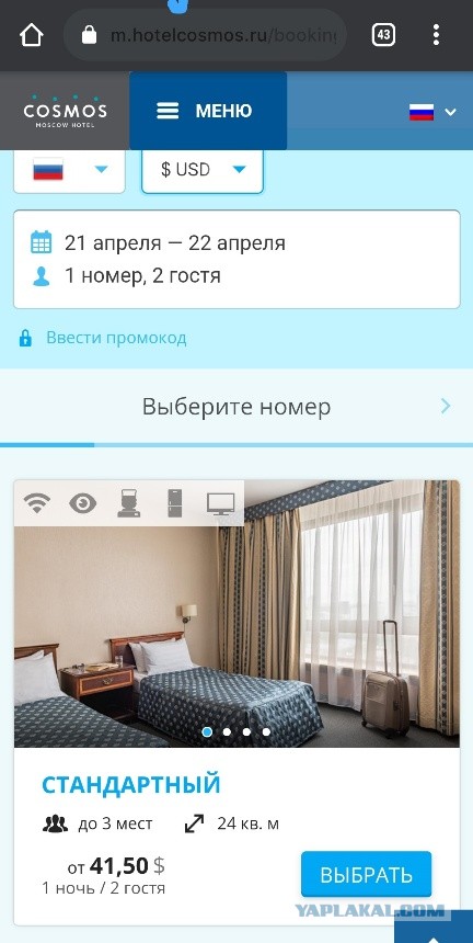 "Космос": почему одну из лучших советских гостиниц строили иностранцы
