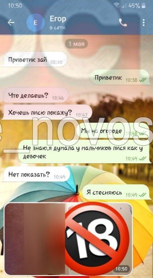 В Ижевске задержали 24-летнего педофила-рецидивиста