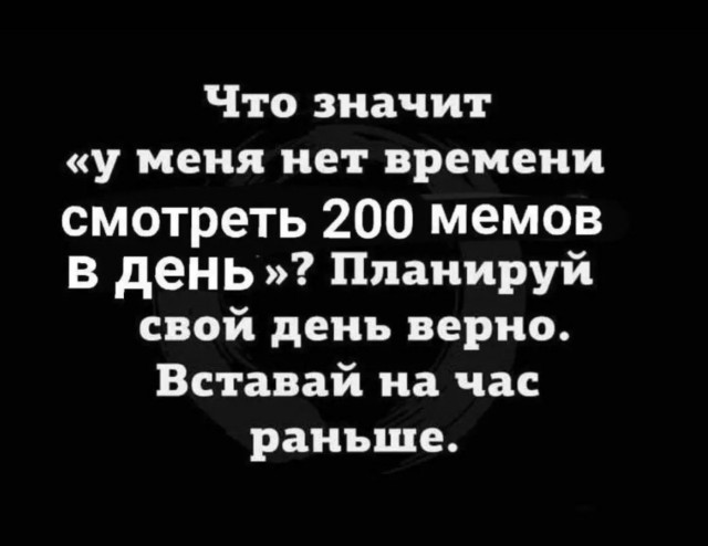 Картинки и мемы для настроения - 17