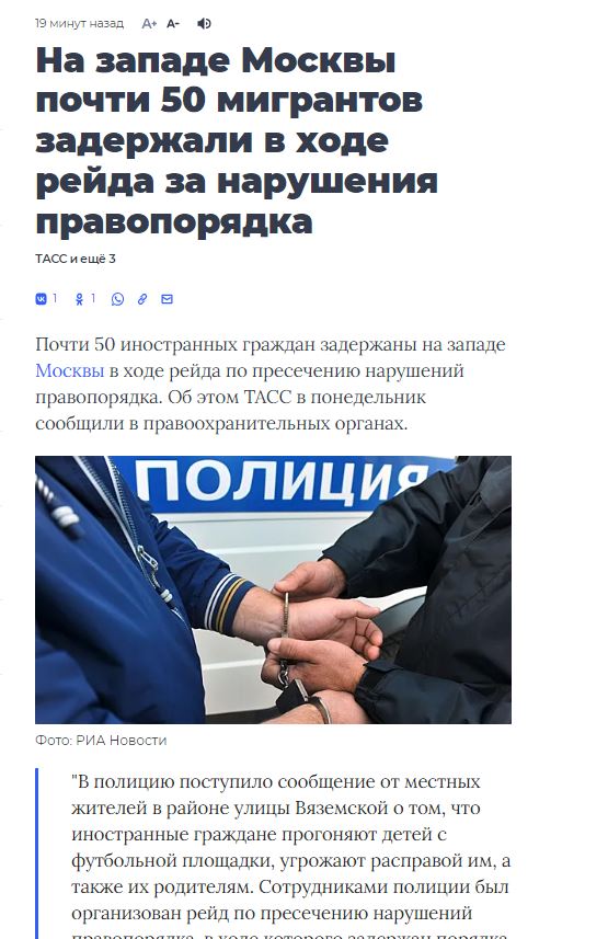 В Москве отбили спортплощадку