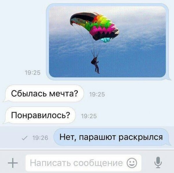 Картинки и мемы для настроения - 187