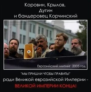 Новый план Дугина