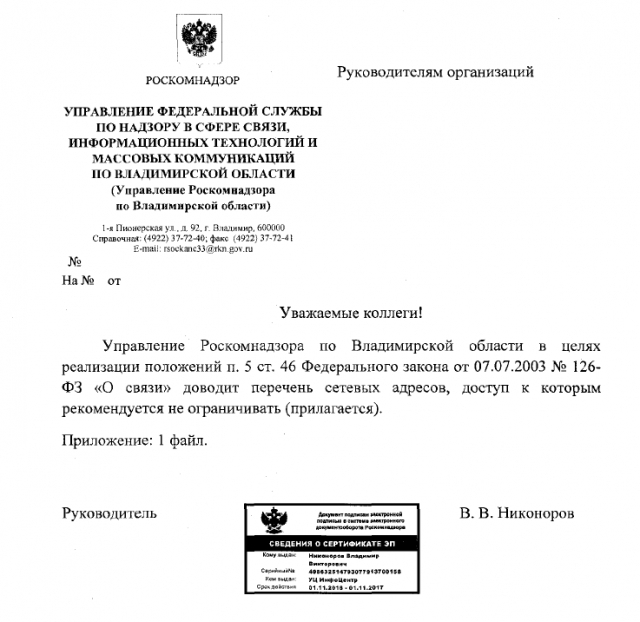 В России сейчас происходит массовая блокировка VPN-протоколов OpenVPN и WireGuard