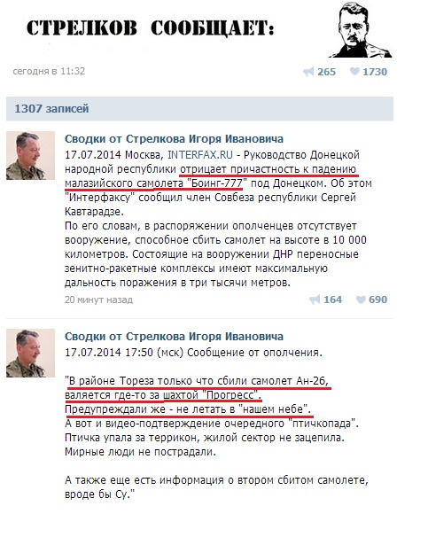 Финляндия и Эстония впустили в свое небо самолеты из России