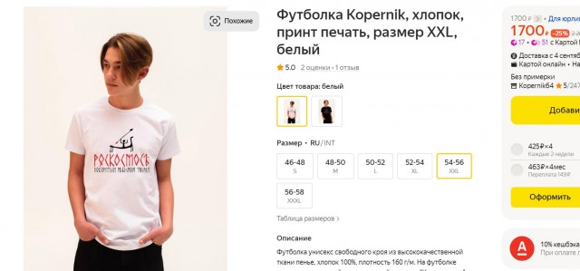 Нуштош 27.08.23