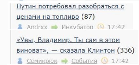 Путин потребовал разобраться с ценами на топливо