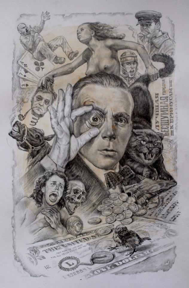 "Мастер и Маргарита"