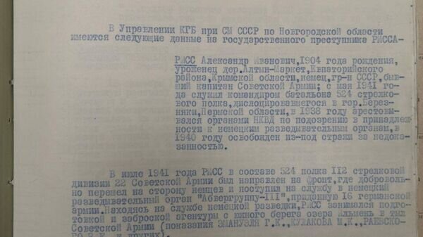 Как Советский офицер стал карателем по прозвищу "жёсткий"