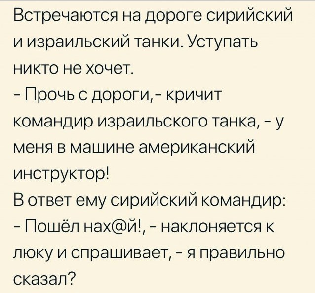 Ахтунг! Баянинг!