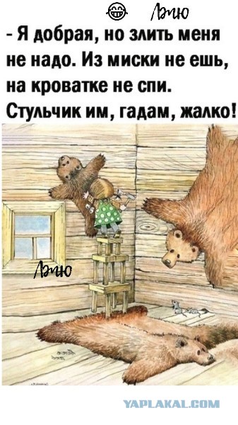 Что на самом деле делали с "сестрицей" в лесном доме сказочные братья?