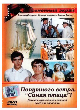 Не самые известные советские фильмы 70-х и 80-х про молодежь и юность