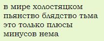 Какие плюсы в браке для мужин?