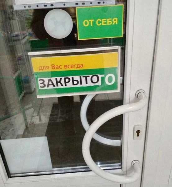 Пятниццо! Баяниццо!