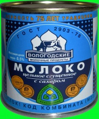 Как делают Рогачевскую сгущенку