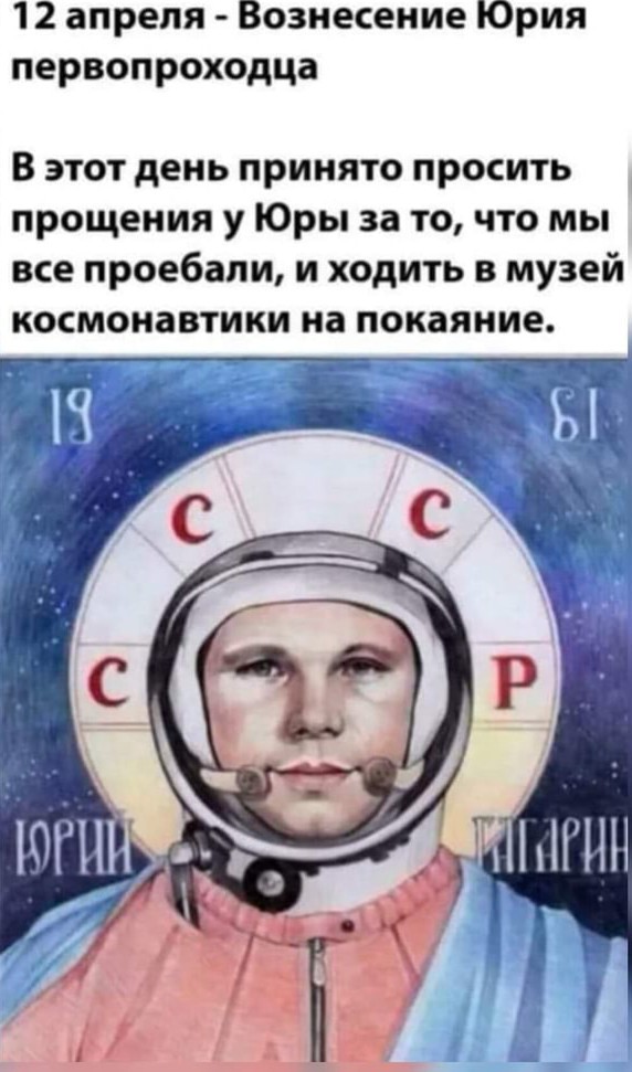Поехали!