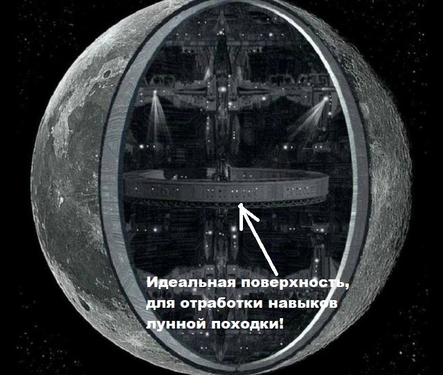 А луна-то, ненастоящая!