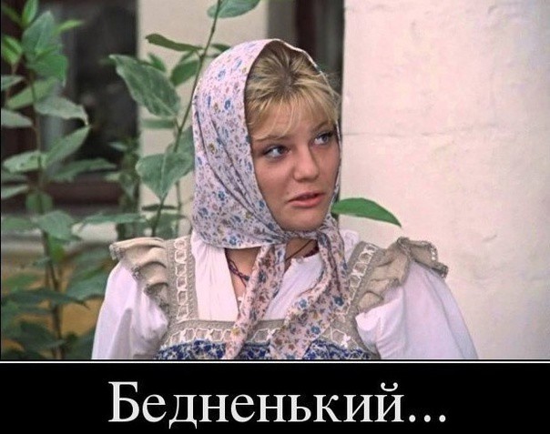 Опять не мне