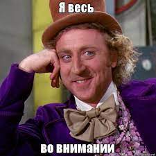 Вы спрашивали как выглядит коварство?