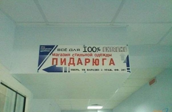 Баянистой пост