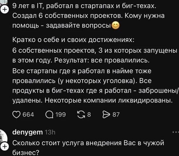 Всадник Апокалипсиса