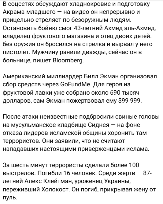 Теракт в Сиднее! Австралия